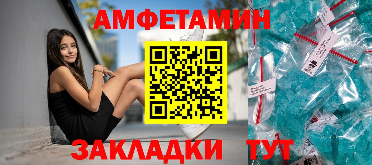 Назарово  Amphetamine Premium  АМФ  Вход с VPN 