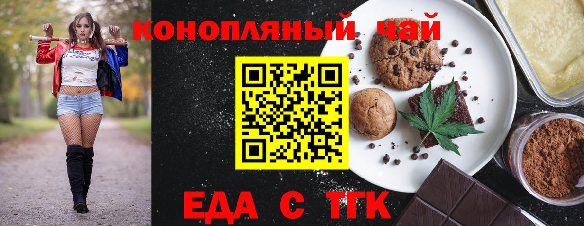 Canna-Cookies конопля Назарово