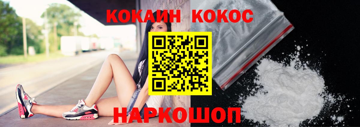 COCAIN Перу Назарово