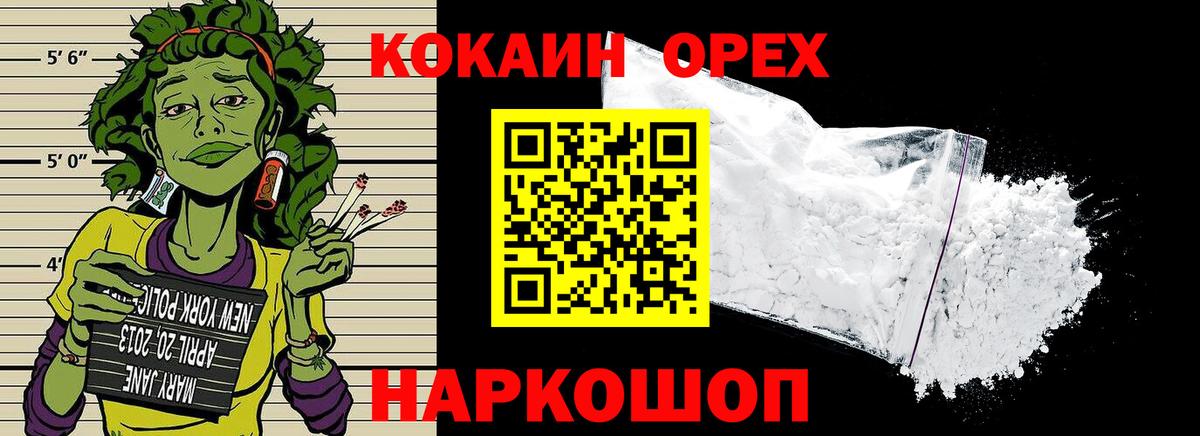 COCAIN VHQ  Кокаин 97%  Вход с VPN  Назарово 