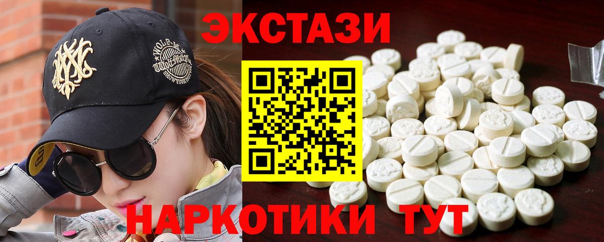 Экстази 280 MDMA Назарово
