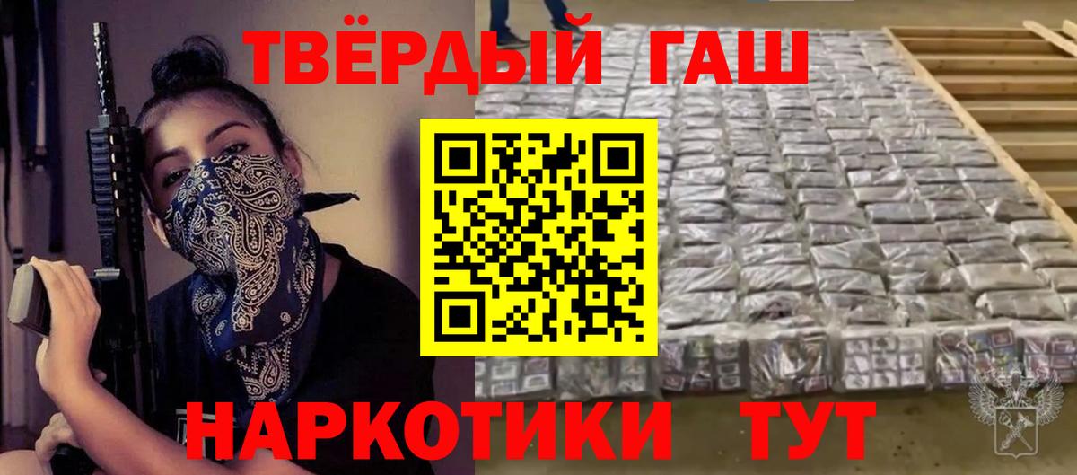 Гашиш гашик  Вход с VPN  Назарово 