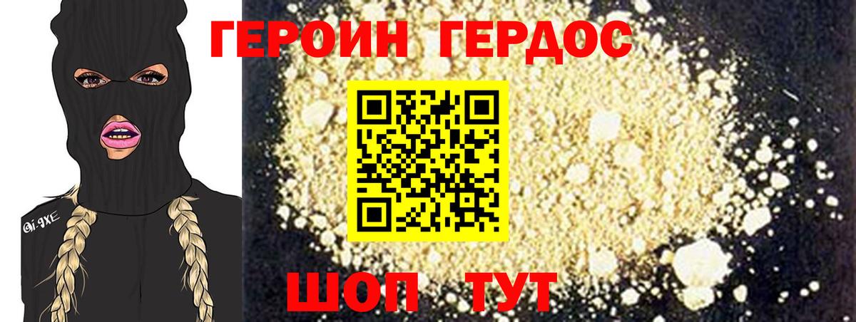 Героин герыч Назарово