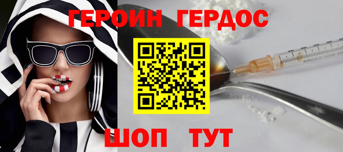 Героин  Героин Афган  Вход с VPN  Назарово 