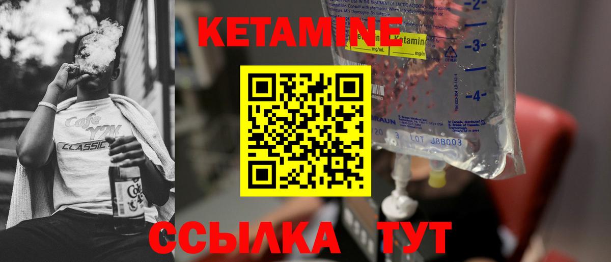 Кетамин ketamine Назарово
