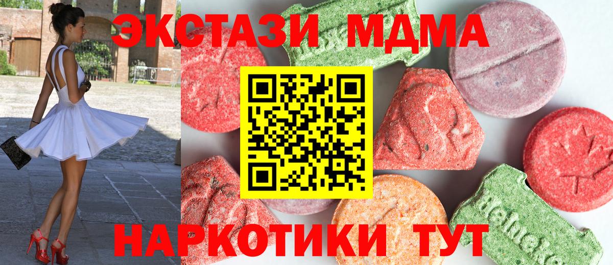 MDMA кристаллы Назарово