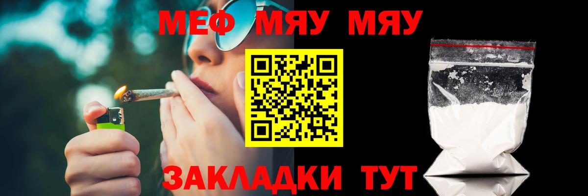 Меф кристаллы Назарово