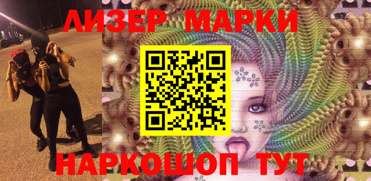 Марки NBOMe  Вход с VPN  Наркотические марки 1,5мг  Назарово  Наркотические марки 1,5мг 