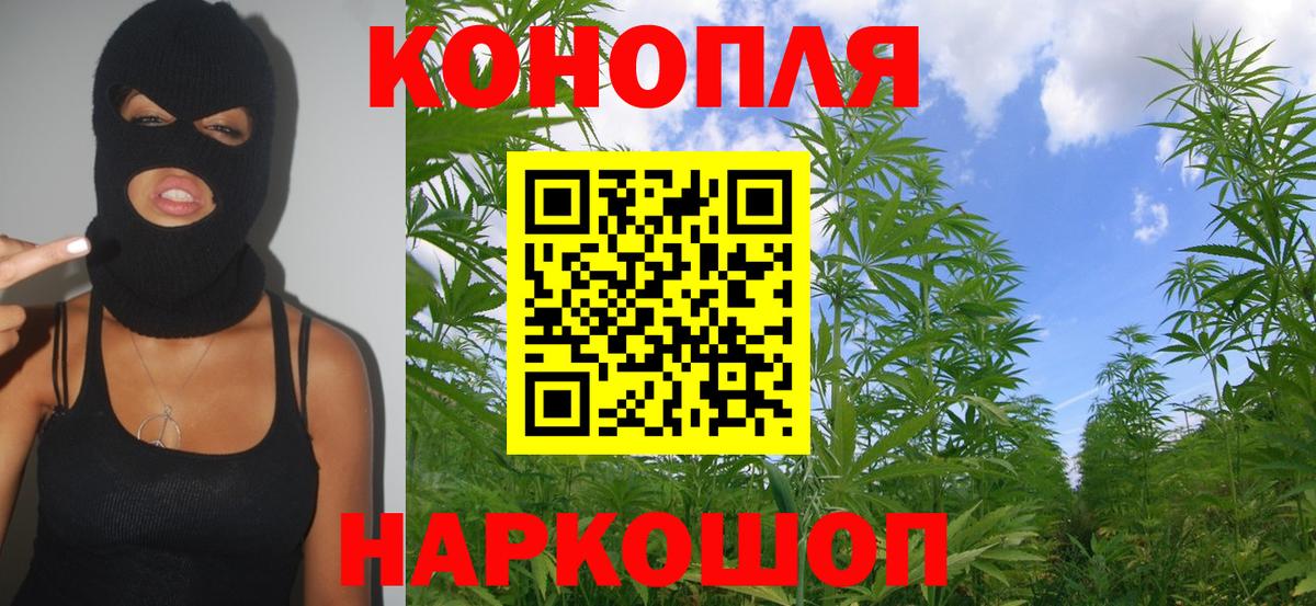 Марихуана White Widow  Вход с VPN  Назарово  Конопля тримм  Бошки Шишки Amnesia 
